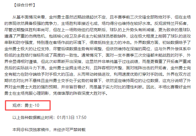 北汽客场挑,战巅峰,四川队能否,MK体育平台,MK体育官方网站,MK体育登录入口,MK体育app下载