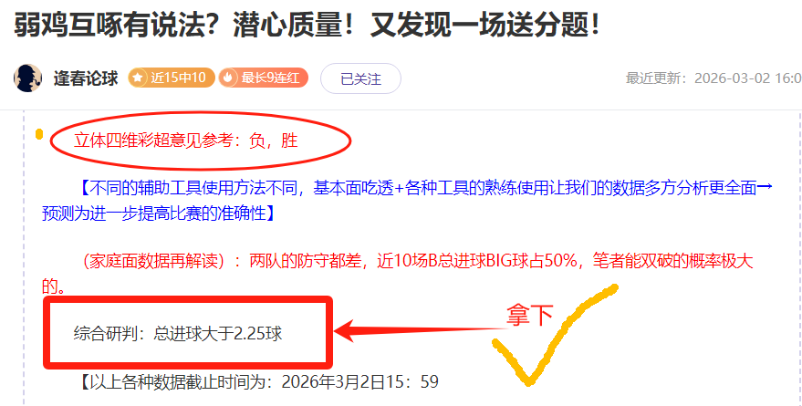 多特蒙德战,火正酣,吉拉西关键,MK体育平台,MK体育官方网站,MK体育登录入口,MK体育app下载