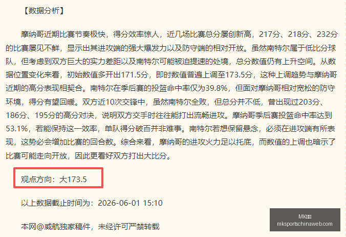 新西联连续,两战告捷,主场火力全,MK体育官网,MK体育App,MK体育直播,MK体育资讯,MK体育入口