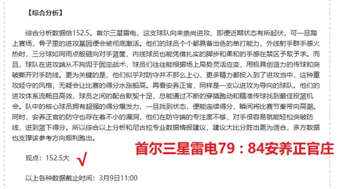 邓利维解析：大乐透期号专家推荐质合分析前区十码