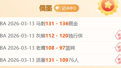 “莫塔未来命运或系于尤文欧冠资格”