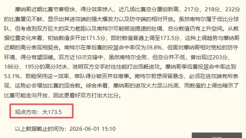 新西联连续两战告捷，主场火力全开遭遇客场低谷挑战